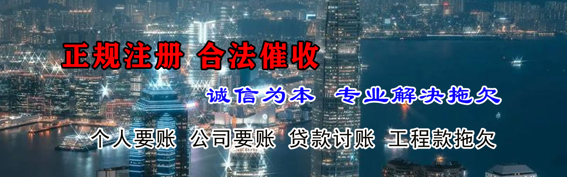 山亭追债公司